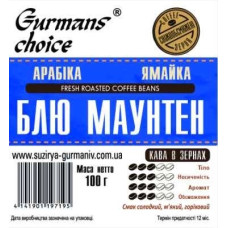 Gurmans Choice Ямайка Блю Маунтен кава в зернах арабіка 100г