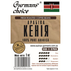Gurmans choice Кенія кава в зернах арабіка 1кг