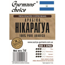 Gurmans choice Нікарагуа кава в зернах арабіка 1кг