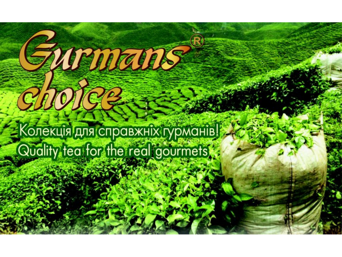 Чай Gurmans choice