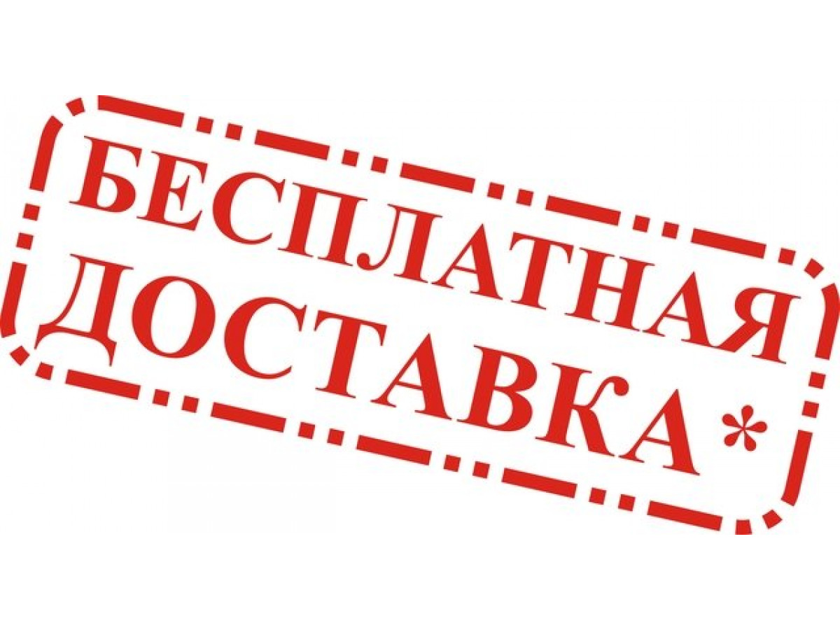 Безкоштовна доставка по Україні від 800грн