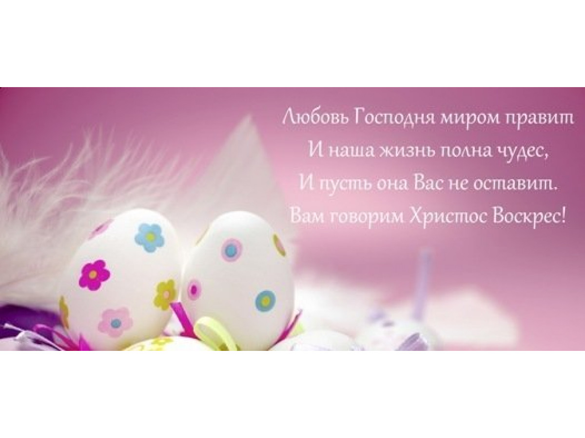 ЗІ СВЯТОМ ПАСКИ !!!