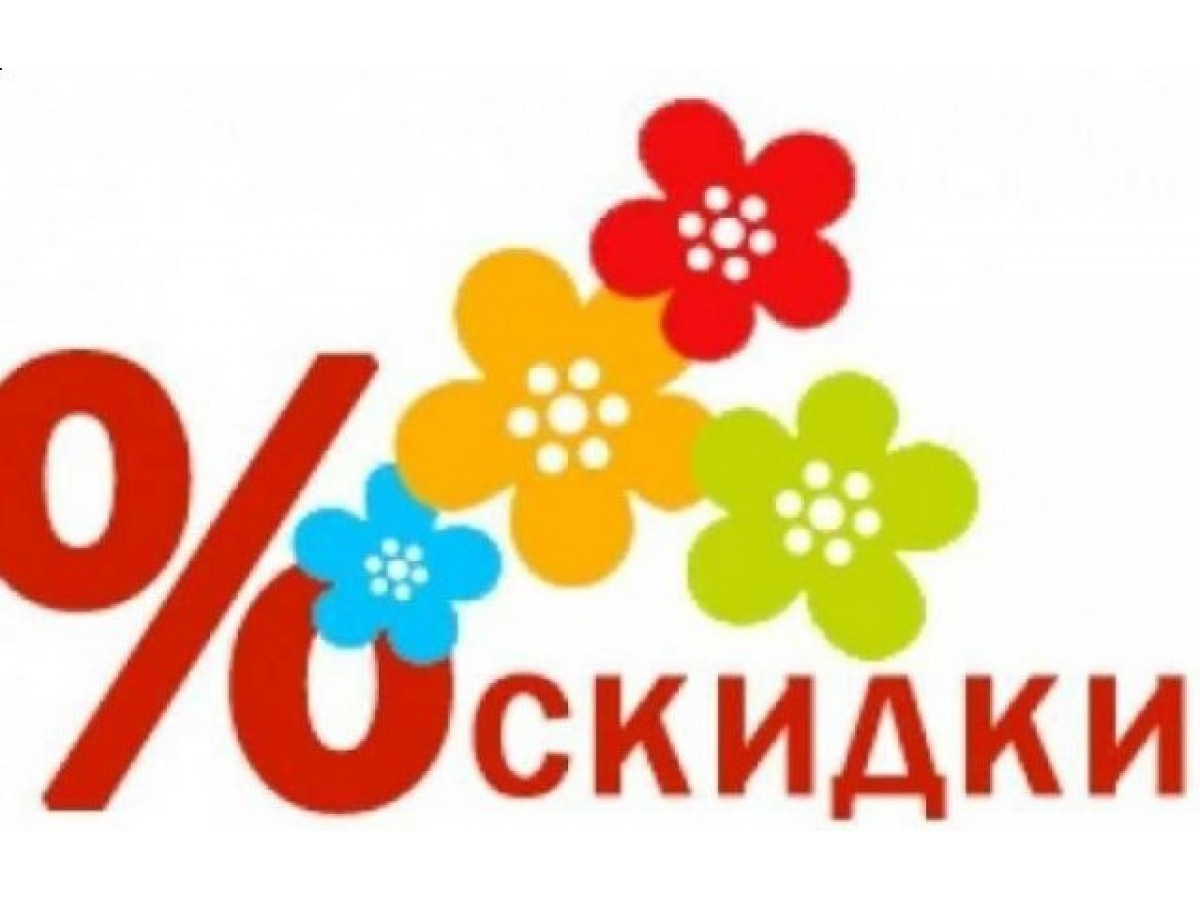 НА ПЕЧЕНЯ ЛІТО - ЗНИЖКИ !!!