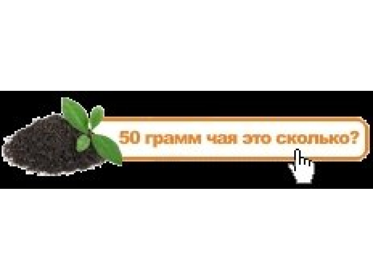 Як заварювати чай Ройбуш