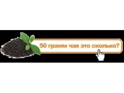 Як заварювати чай Ройбуш